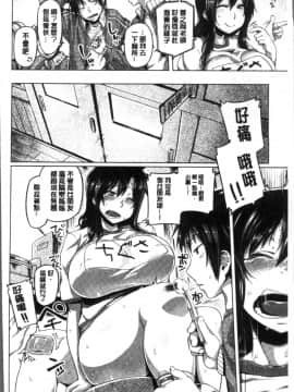 [4K掃圖組][旅烏] ちちしりふともも_128