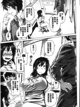 [4K掃圖組][旅烏] ちちしりふともも_129