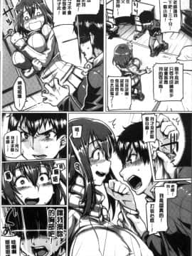 [4K掃圖組][旅烏] ちちしりふともも_149