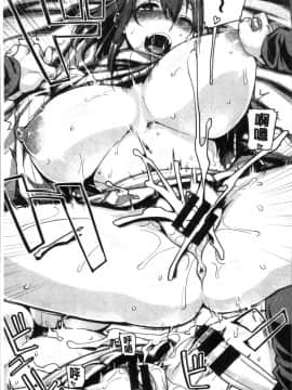 [4K掃圖組][旅烏] ちちしりふともも_161