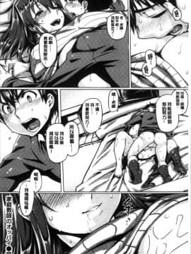 [4K掃圖組][旅烏] ちちしりふともも_162