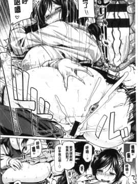 [4K掃圖組][旅烏] ちちしりふともも_174