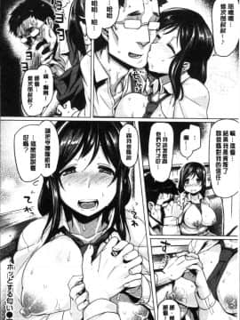 [4K掃圖組][旅烏] ちちしりふともも_178