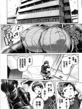 [4K掃圖組][旅烏] ちちしりふともも_179