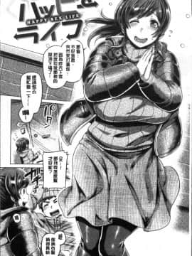 [4K掃圖組][旅烏] ちちしりふともも_180