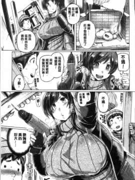 [4K掃圖組][旅烏] ちちしりふともも_181