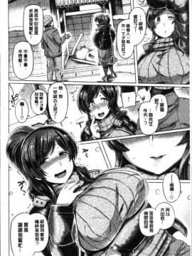 [4K掃圖組][旅烏] ちちしりふともも_182
