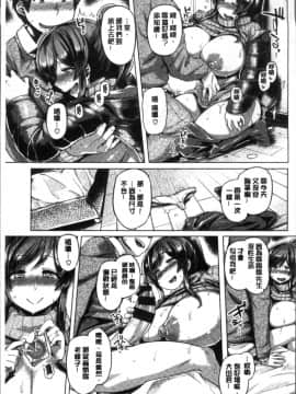 [4K掃圖組][旅烏] ちちしりふともも_185