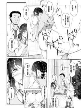 [shakestyle (ShAKe)] 立花優希奈援交日誌4「彼が知らない本当の私…」[翻譯璃頭個人漢化] [DL版]_03_yukina4_002