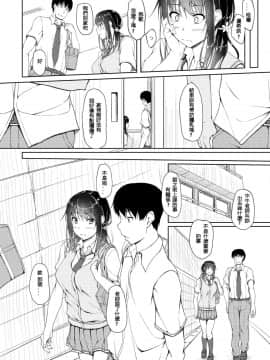 [shakestyle (ShAKe)] 立花優希奈援交日誌4「彼が知らない本当の私…」[翻譯璃頭個人漢化] [DL版]_09_yukina4_008