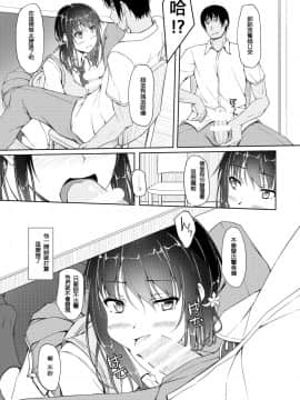 [shakestyle (ShAKe)] 立花優希奈援交日誌4「彼が知らない本当の私…」[翻譯璃頭個人漢化] [DL版]_12_yukina4_011