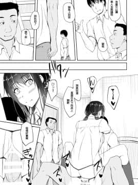 [shakestyle (ShAKe)] 立花優希奈援交日誌4「彼が知らない本当の私…」[翻譯璃頭個人漢化] [DL版]_20_yukina4_019