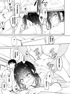 [shakestyle (ShAKe)] 立花優希奈援交日誌4「彼が知らない本当の私…」[翻譯璃頭個人漢化] [DL版]_22_yukina4_021