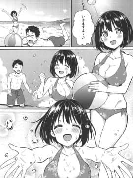 (C92) [庵組 (鴇田アルミ)] なつかこ (アイドルマスター シンデレラガールズ)_008