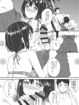 (C92) [庵組 (鴇田アルミ)] なつかこ (アイドルマスター シンデレラガールズ)_011