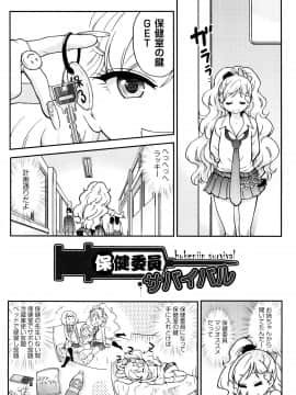 [師走の翁] エロ・ピッピ + 8P小冊子_P036
