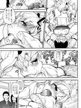 [師走の翁] エロ・ピッピ + 8P小冊子_P049