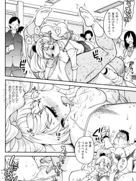 [師走の翁] エロ・ピッピ + 8P小冊子_P050