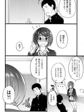 [師走の翁] エロ・ピッピ + 8P小冊子_P146