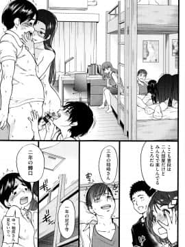 [師走の翁] エロ・ピッピ + 8P小冊子_P147