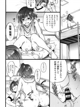 [師走の翁] エロ・ピッピ + 8P小冊子_P150