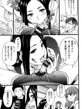 [師走の翁] エロ・ピッピ + 8P小冊子_P153