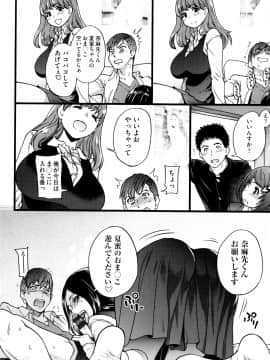 [師走の翁] エロ・ピッピ + 8P小冊子_P154