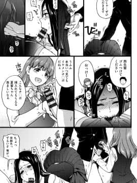 [師走の翁] エロ・ピッピ + 8P小冊子_P155