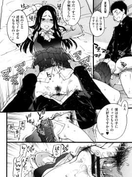 [師走の翁] エロ・ピッピ + 8P小冊子_P162