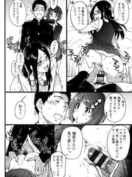 [師走の翁] エロ・ピッピ + 8P小冊子_P164