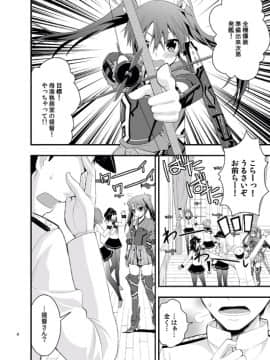 [Berry!16 (さき千鈴)] ヌルヌル姉妹入渠 (艦隊これくしょん -艦これ-)_005