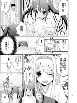 [Berry!16 (さき千鈴)] ヌルヌル姉妹入渠 (艦隊これくしょん -艦これ-)_008