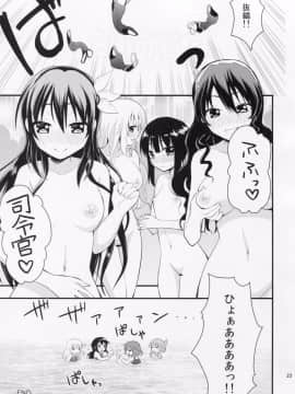 [Berry!16 (さき千鈴)] 金剛と榛名が演習してあげるっ! (艦隊これくしょん-艦これ-)_024