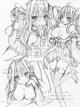 [Berry!16 (さき千鈴)] 金剛と榛名が演習してあげるっ! (艦隊これくしょん-艦これ-)_027