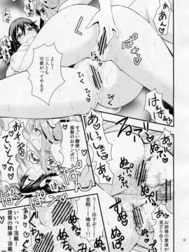 [Berry!16 (さき千鈴)] 金剛と榛名が演習してあげるっ! (艦隊これくしょん-艦これ-)_020