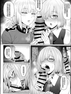【黑锅汉化组】(C94) [COMEX (珍緑)] 後輩の甘い療法 (FateGrand Order)_0008