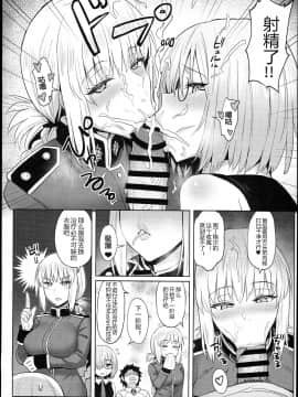 【黑锅汉化组】(C94) [COMEX (珍緑)] 後輩の甘い療法 (FateGrand Order)_0012