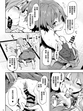 (C94) [あんみつよもぎ亭 (みちきんぐ)] お百度上手の早苗さん (東方Project) [中国翻訳]_17_CE_1599_MJK_18_T1232_017