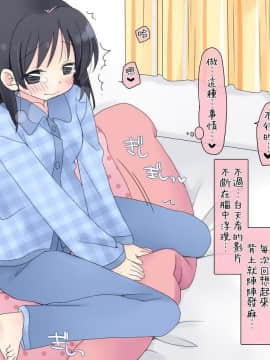 [空色にゃんにゃん] 睡姦2 中出しセックスにハマる兄妹たち [Genesis漢化]_0016