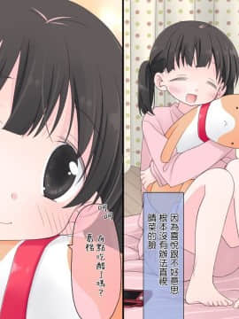 [空色にゃんにゃん] 睡姦3〈5年掛けて開発されてセックス大好きになっちゃう妹〉[中国翻訳]_0014