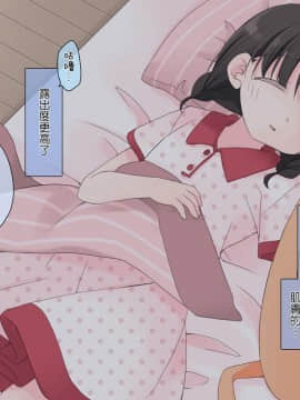 [空色にゃんにゃん] 睡姦3〈5年掛けて開発されてセックス大好きになっちゃう妹〉[中国翻訳]_0033