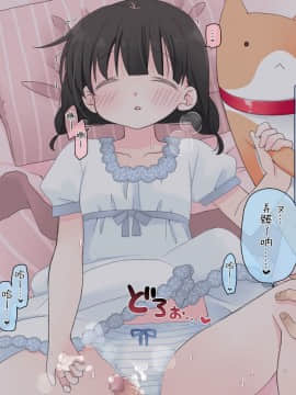 [空色にゃんにゃん] 睡姦3〈5年掛けて開発されてセックス大好きになっちゃう妹〉[中国翻訳]_0046