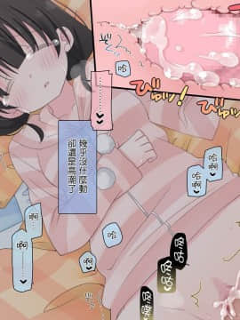 [空色にゃんにゃん] 睡姦3〈5年掛けて開発されてセックス大好きになっちゃう妹〉[中国翻訳]_0097