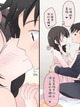 [空色にゃんにゃん] 睡姦3〈5年掛けて開発されてセックス大好きになっちゃう妹〉[中国翻訳]_0142