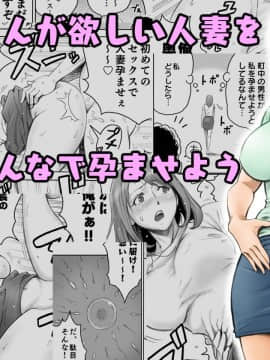 [DT工房(DAIGO)][赤ちゃんが欲しい人妻を町内みんなで孕ませよう]_01