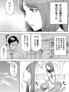 [DT工房(DAIGO)][赤ちゃんが欲しい人妻を町内みんなで孕ませよう]_04