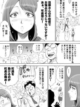 [DT工房(DAIGO)][赤ちゃんが欲しい人妻を町内みんなで孕ませよう]_07