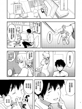 (C93)[AMAYADORI+(ハレノチアメ)]ドリーミンナイチンゲール(Fate Grand Order) [中文翻譯_05_MJK_18_1238_005