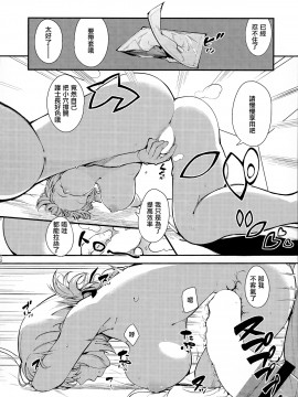 (C93)[AMAYADORI+(ハレノチアメ)]ドリーミンナイチンゲール(Fate Grand Order) [中文翻譯_12_MJK_18_1238_012