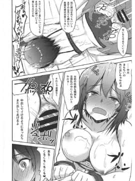 (C94) [Luck10 (ぴるきー)] 拘束プレイをお願いされたまほさんが中出しでイッちゃう本 (ガールズ&パンツァー)_page0015